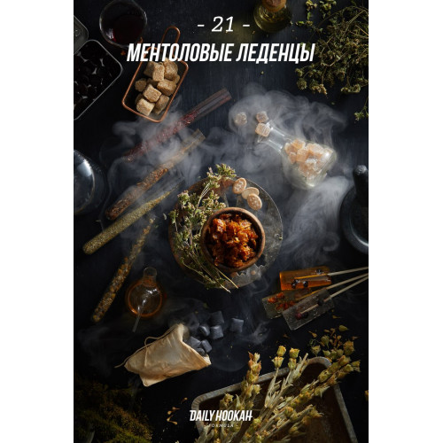 Табак для кальяна Daily Hookah Ментоловые леденцы