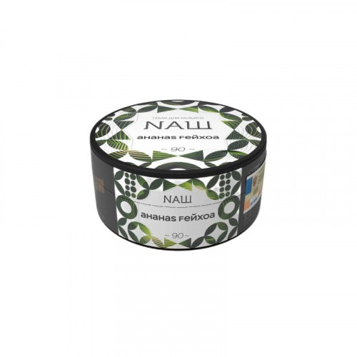 Табак для кальяна NАШ (НАШ) – Ананас фейхоа 40 гр.